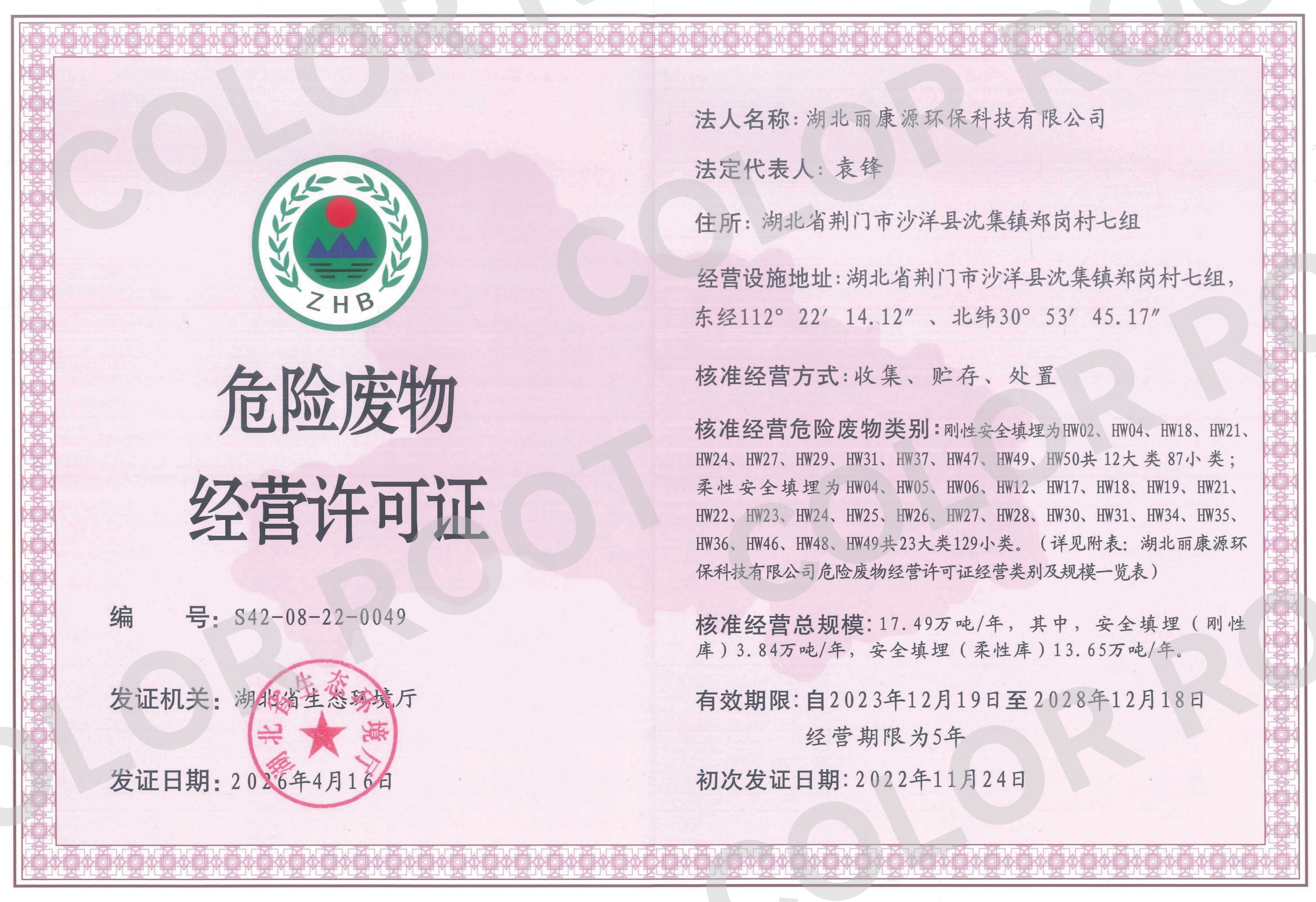 皇冠2020hg下载